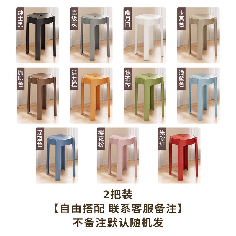 塑料凳子家用可叠放加厚风车圆凳餐厅餐桌备用高板凳胶凳现代简约|undefined