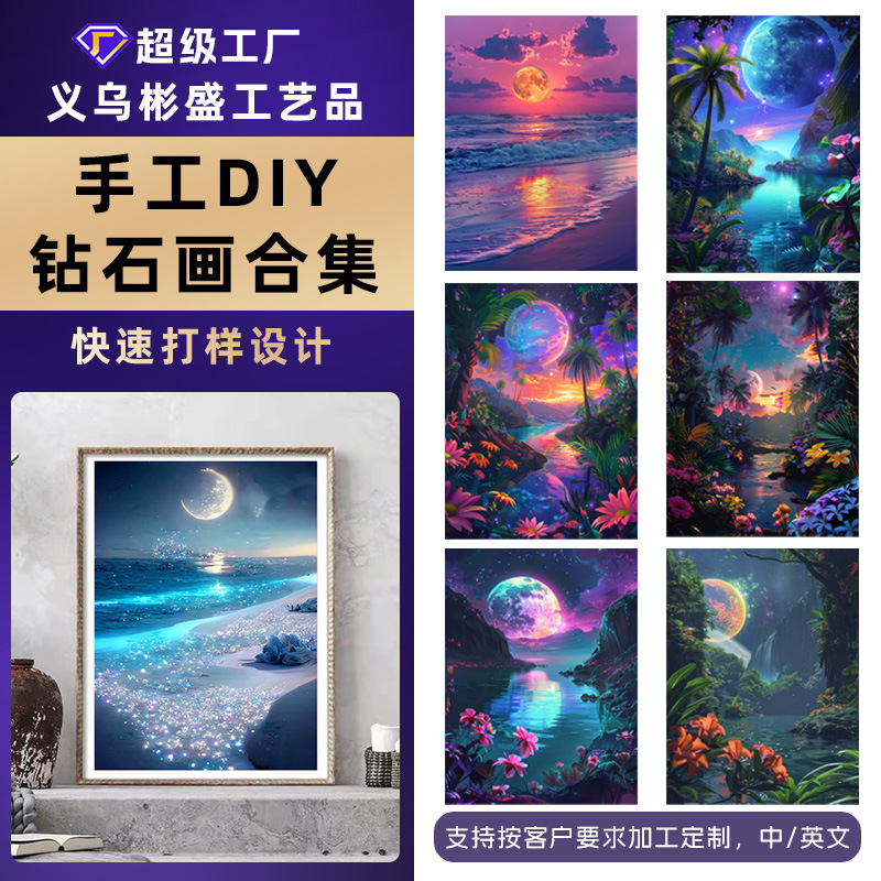 跨境5d钻石画周边定制手工DIY满钻圆钻钻石贴画绷框钻石绣装饰画