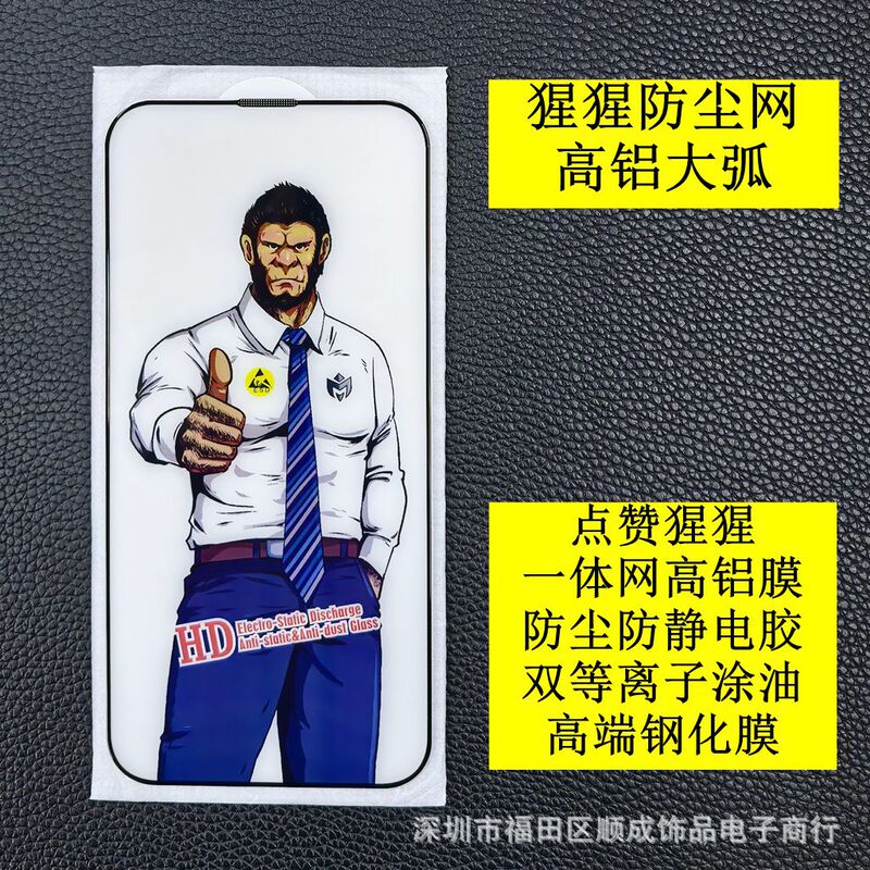Suitable for Orangutan Tempered Film Apple 17Pro 16Pro Full Screen Thin Edge 13Pro Dustproof and Anti-Static 11 15