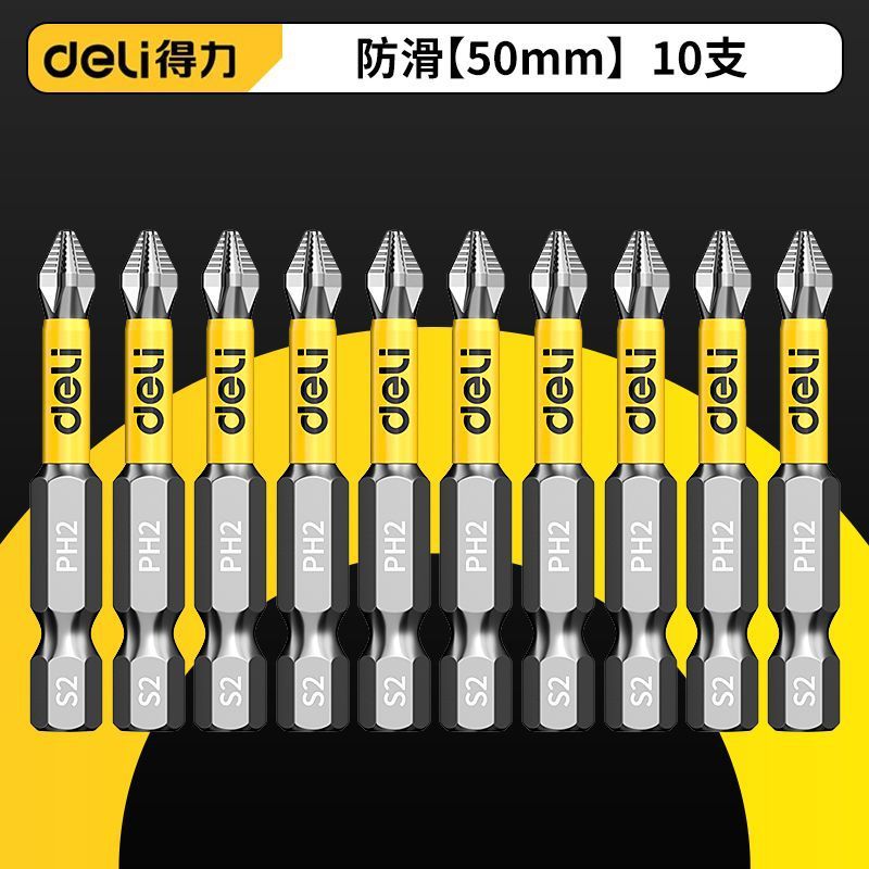 得力批头防滑十字强磁电动螺丝刀套装高硬度披六角风批头电钻|undefined
