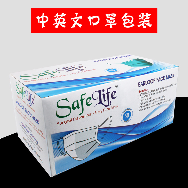 化妆品包装盒口罩盒饰品白卡彩盒可设计口罩包装盒一次性口罩包装