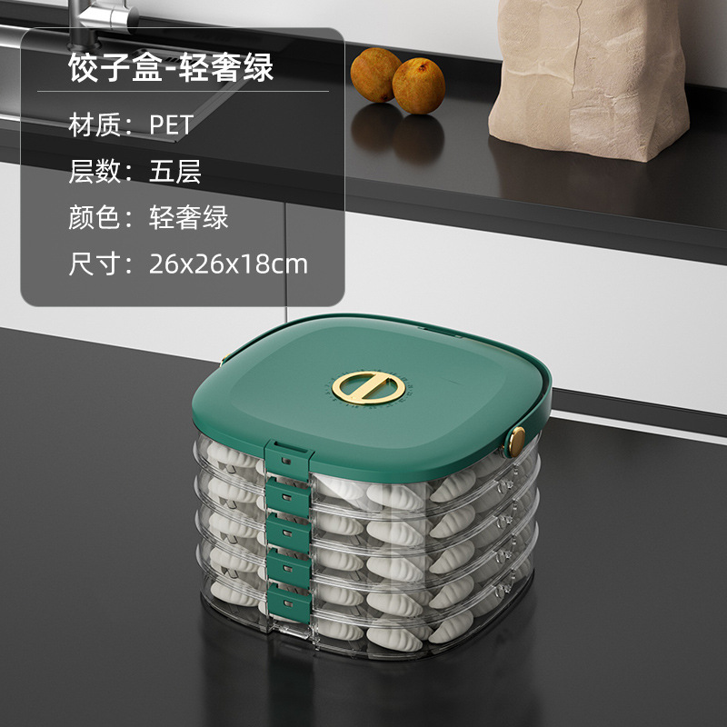 家庭用大容量タッパー手持ち式多層餃子皿収納ケースタイム冷凍カオス餃子ケース付き|undefined