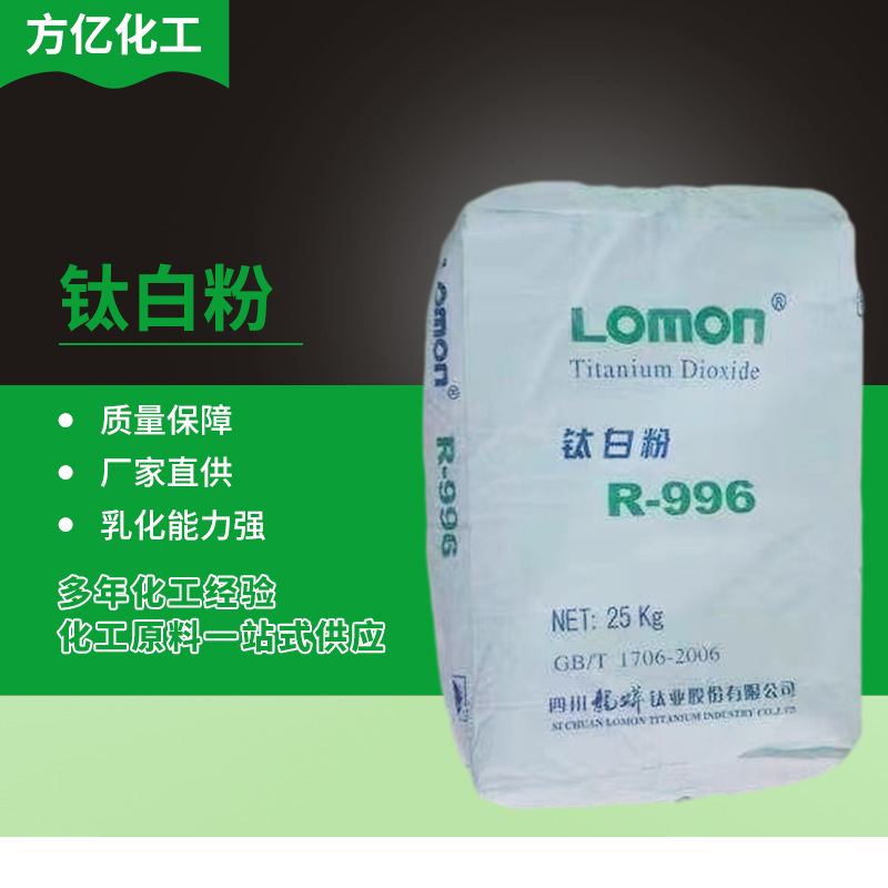 油墨锐钛钛白粉 塑胶锐钛钛白粉批发供应 二氧化钛亲水隔热钛白粉