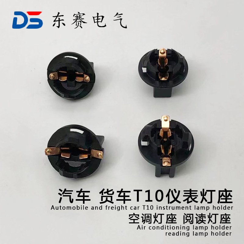 T10-V2 Instrument Indicator Light Car License Plate Lamp Holder Reading Light Lamp Holder Sunroof Lamp Holder Car Connector T10-V2 Instrument Indicator Light Car License Plate Lamp Holder Reading Light Lamp Holder Sunroof Lamp Holder Car Connector