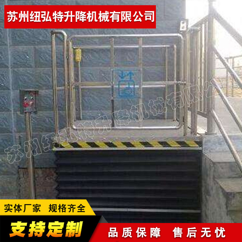残疾人升降机平台 特殊升降梯 残疾人专用梯