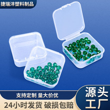 装珠子小收纳盒迷你便携盒子分装整理盒耳钉分类PP塑料透明收纳盒