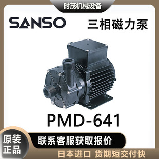 �ձ�����sanso������PMD-641����ˮ���m�����sѭ�h��ˮѭ�h