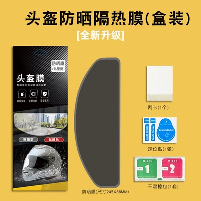 universal type for full-face and half-face – Motorcycle helmet anti-fog film - brand-new-fourth-generationupgraded-and-enlarged-version-sun-protectionheat-insulation-internal-coating