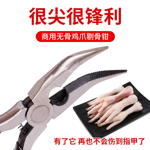 Spring Chicken Bone Pliers, 5-inch Manual Pointed Nose Pliers, 5-inch Curved Mouth Pliers, Multi-purpose Hand Tool, Hand Pliers