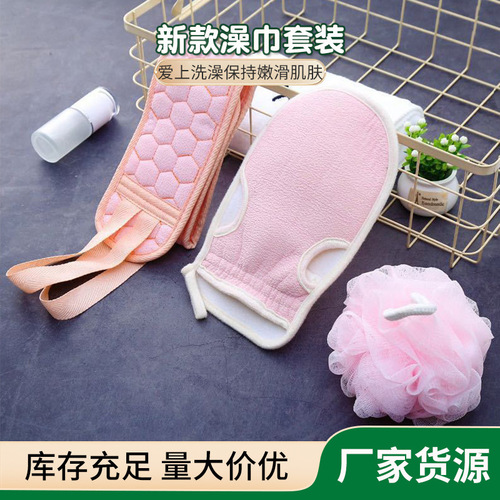 Bath towel, back rub artifact, powerful mud rub gloves, back strip bath ball, bath towel three-piece set, bath towel artifact
