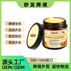 WIYUN 蜂毒皮肤护理霜 日常外用温和滋润舒缓肌肤保湿皮肤护理霜