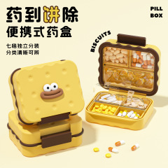便携式药盒小防潮旅游随身药片迷你首饰七天药品分装盒收纳大容量