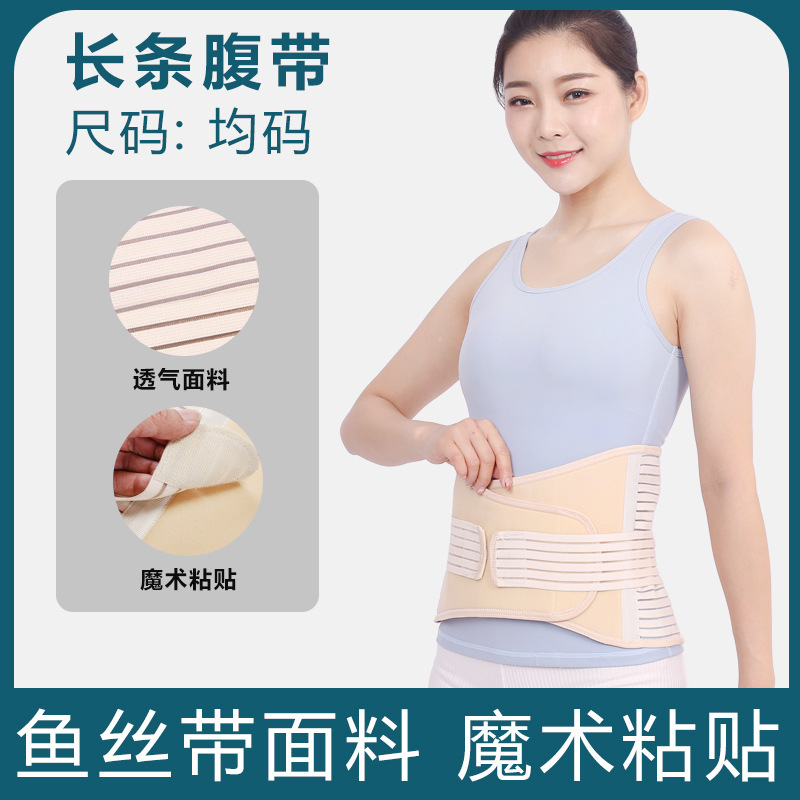 医用收腹带成人腹部固定带腹带|undefined