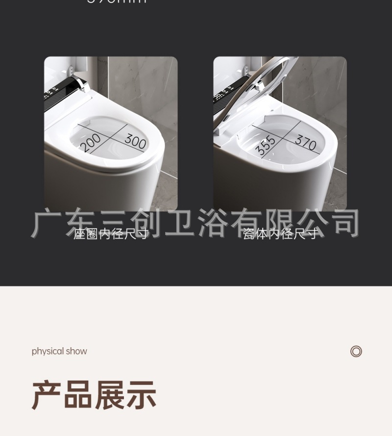 智能马桶501-详情页 (30).jpg