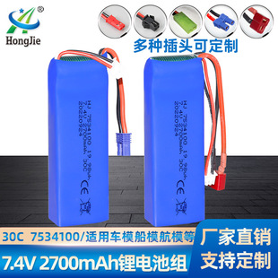 H501S����ɭ7.4V 2700mAh�늳� K949���ԽҰ�����b�ظ���܇늳�