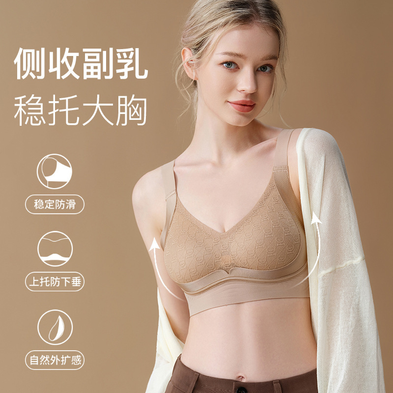 809反重力提拉上托内衣女聚拢防下垂防外扩粉底液肤舒适无痕文胸|undefined
