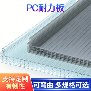 PC durable board wedding Sunshine board 5mm10mm anti-static PC diffuser Board U-shaped lock Sunshine board 40mm plug-in