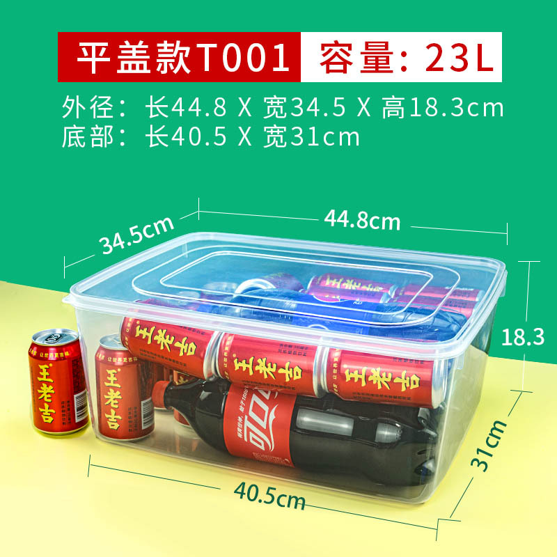 T001保鲜盒塑料盒.jpg