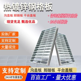 钢格板;网格板