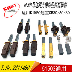 T.Nr.2311480 掃除機用カーボンブラシ SHINI Xinyi ブランド SAL-330 吸引モーター カーボンブラシ