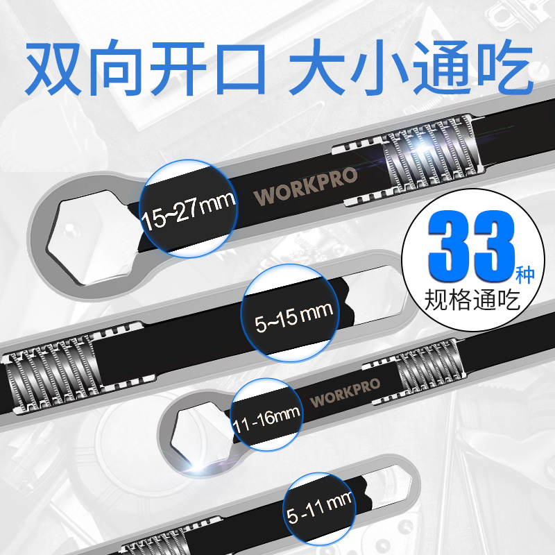 5ZW多功能梅花扳手呆口活动扳手双头两用新型扳手工具大全
