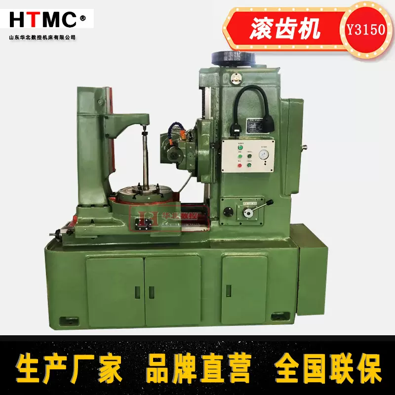 厂家供应Y3150滚齿机 小型滚齿机3150 小模数滚齿机 齿轮机床