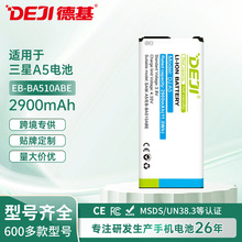 德基适用三星手机电池A510大容量EB-BA510ABE内置电板锂电池批发