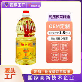 贴牌代加工压榨纯菜籽油食用油家用商用食用多规格定制厂家批发