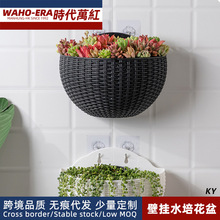 欧式花盆挂墙仿藤编篮挂式壁挂挂壁花篮阳台藤编吊兰挂篮竹筐竹篮