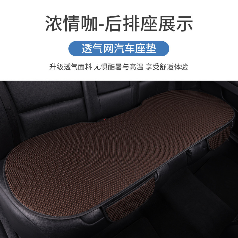 自動車座布団四季通用三点セットのシングルシート座布団通風シート座布団通気涼しい座布団が快適です。|undefined