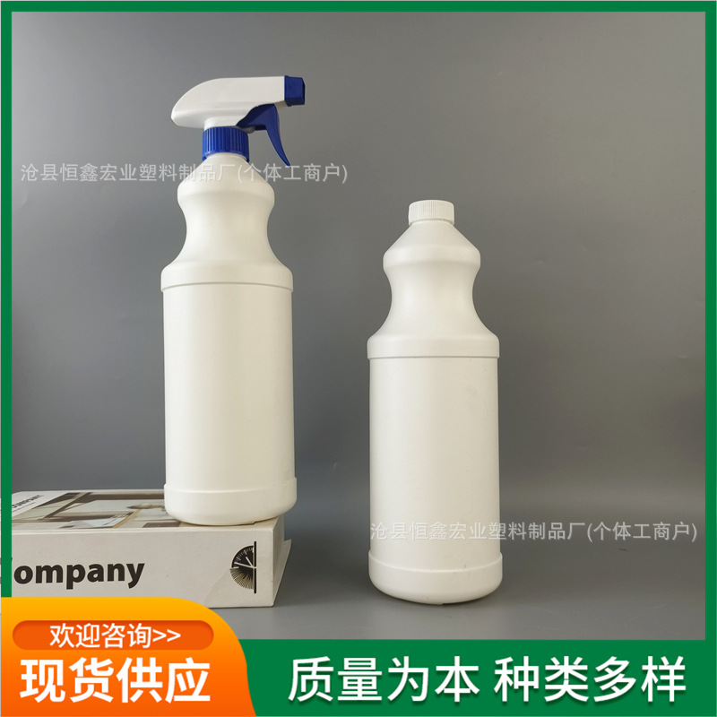 油污净喷壶 手扣式塑料清洁剂喷雾瓶 家政清洁细雾喷壶酒精喷雾瓶