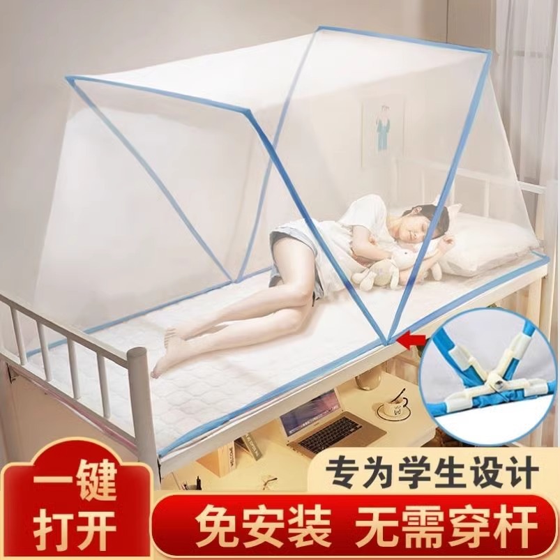 Mosquiteros de alojamiento de estudiantes plegables sin instalación para dormitorios individuales, cama superior y inferior, cifrado universal