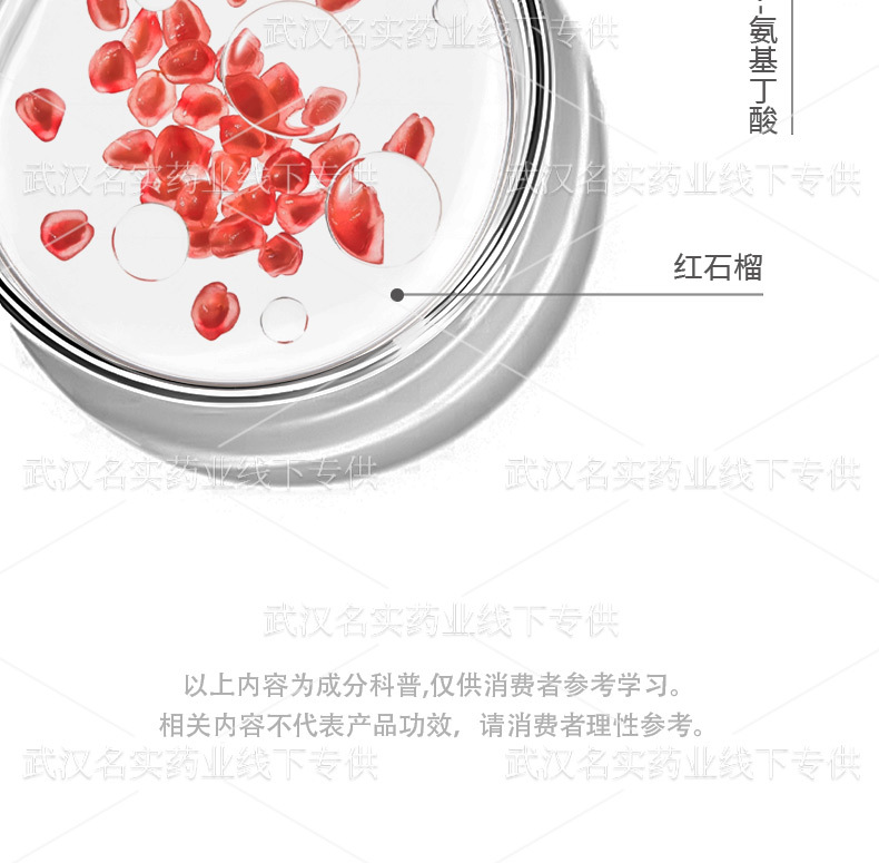 Jiu Hong Yu Ling Gao (Nine-Red Jade Spirit Paste) — Traditional Herbal Paste with Goji, Jujube & Rose, 260g specifications