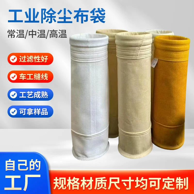 Промышленный полиэфир Flumex Мешка Для Пыли покрыл иглу чувствовал мешок пыли фильтра мешка пылевого фильтра высокотемпературный упорный оптом