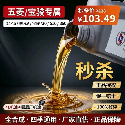 Gasoline Engine Oil – Car Lubricant