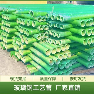 玻璃钢电缆电力工艺管 地埋穿线玻璃钢管道电缆市政管 通风排气管