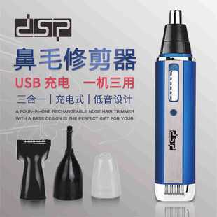 Dsp/Dansong 3-in-1 Household Small Nose Hair Trimmer Unisex Fast Charging Portable Black Nose Hair Trimmer