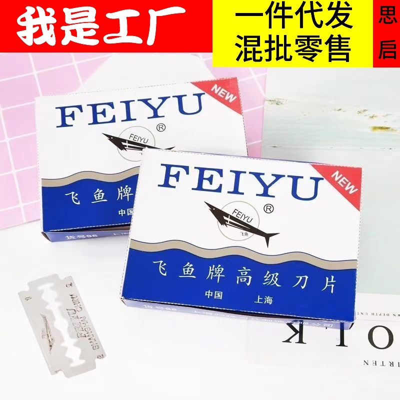 Fábrica directa de 10 cuchillas de acero inoxidable de doble cara, cuchillas de afeitar manual de estilo antiguo al por mayor.