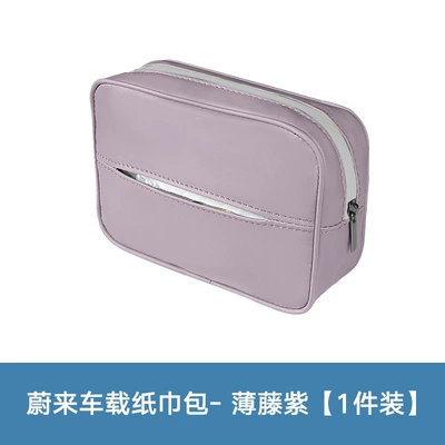 Car tissue box/set: Tissue Box Car Seat Back - 1-pack-tissue-bag-thin-rattan-purple