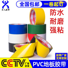 厂家批发耐磨地板胶带黑黄pvc地板地标防腐防水警示胶带批发
