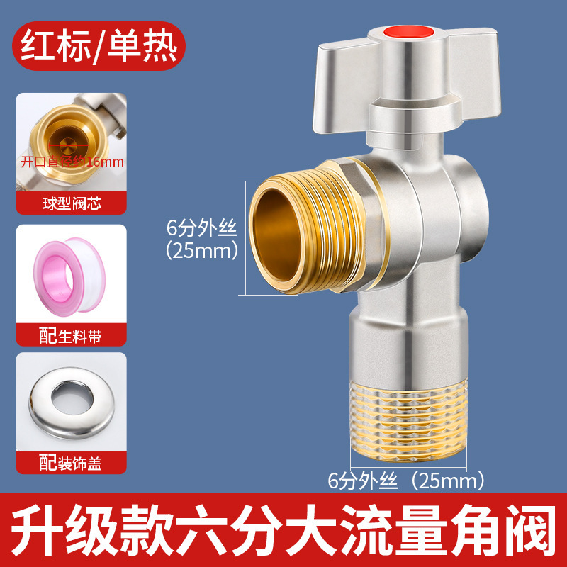 全開大流量角弁球芯ガス給湯器冷水専用家庭用4分全銅三角弁スイッチ|undefined