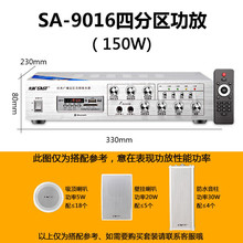 先科（SAST）SA9019大功率专业功放机蓝牙分区定压公共广播背景音