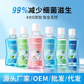 漱口水;浴盐;止汗香体