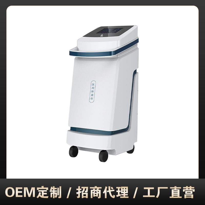 控温仪降温仪冰帽冰毯监测多科室运用工厂直营招商代理精准控温