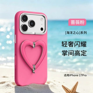 爱心折叠支架适用苹果iPhone17ProMax手机壳17Pro新款真液态硅胶