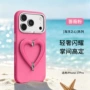 苹果爱心折叠新款手机壳