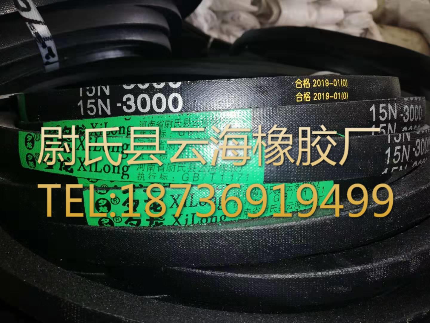 15N-3000窄V带 5V三角带  机械设备用三角带  水泥设备用5V三角带