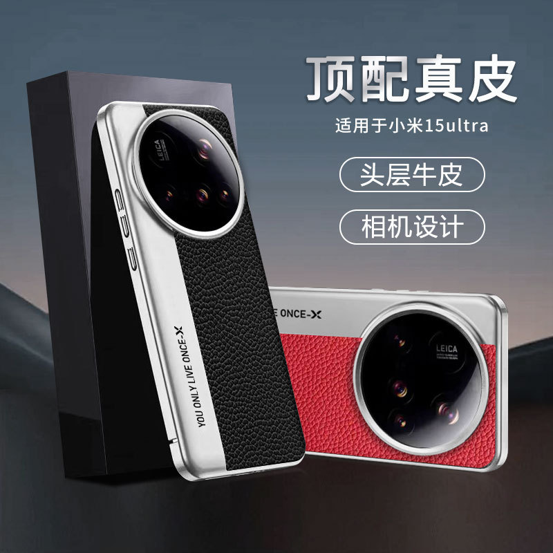 Camera Style Genuine Leather Pebbled Pattern Suitable for Xiaomi 15Ultra Electroplated Mobile Phone Case Lens Anti-Fall All-Inclusive Case