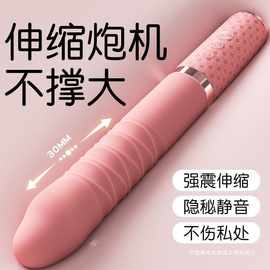 一件代发震动棒深入女用健慰器全自动伸缩炮机大马力成人情趣用品