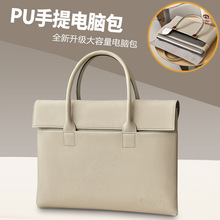 BRINCH手提笔记本电脑包14寸 笔记本电脑包16英寸 商务通勤公文包